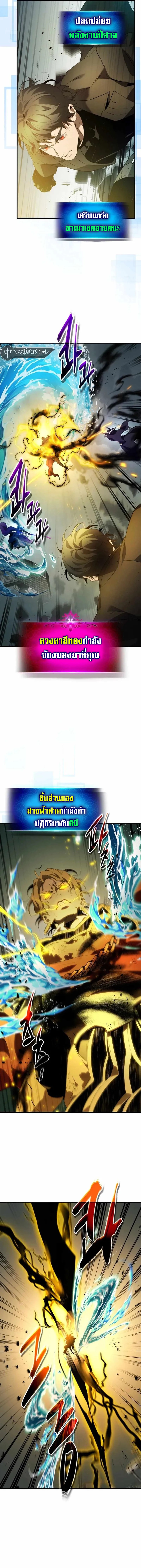 Leveling With the Gods ตอนที่ 123 แปลไทย