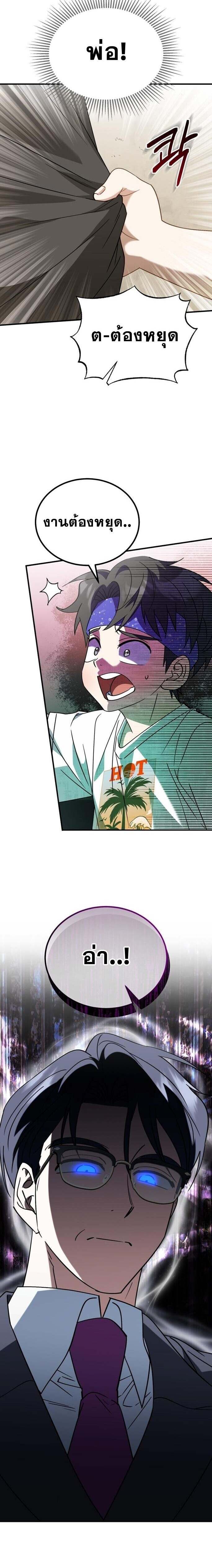 I Will Raise This Family to Greatness ซีอีโอกตัญญูจะกอบกู้ครอบครัวนี้เอง! ตอนที่ 32 แปลไทย