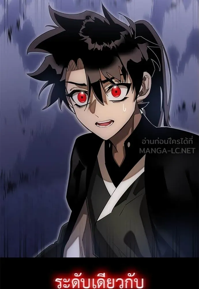 Reincarnation Path of The Underworld King ยอมรา ผู้พิพากษาจากนรก ตอนที่ 89 แปลไทย