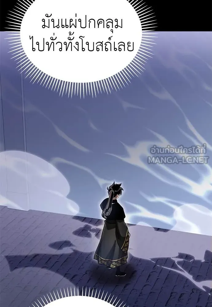 Reincarnation Path of The Underworld King ยอมรา ผู้พิพากษาจากนรก ตอนที่ 89 แปลไทย