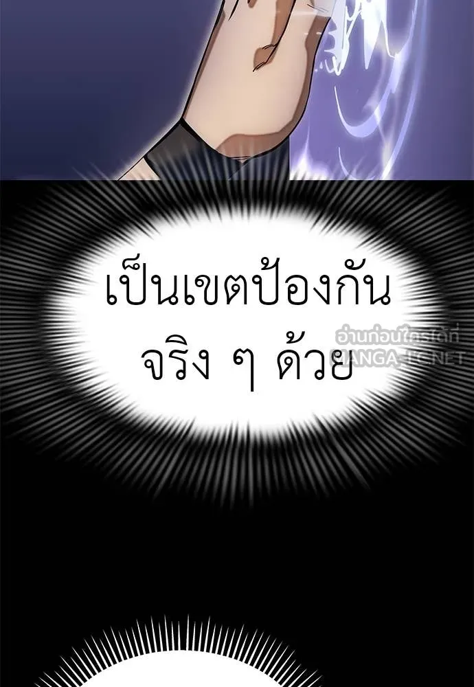 Reincarnation Path of The Underworld King ยอมรา ผู้พิพากษาจากนรก ตอนที่ 89 แปลไทย