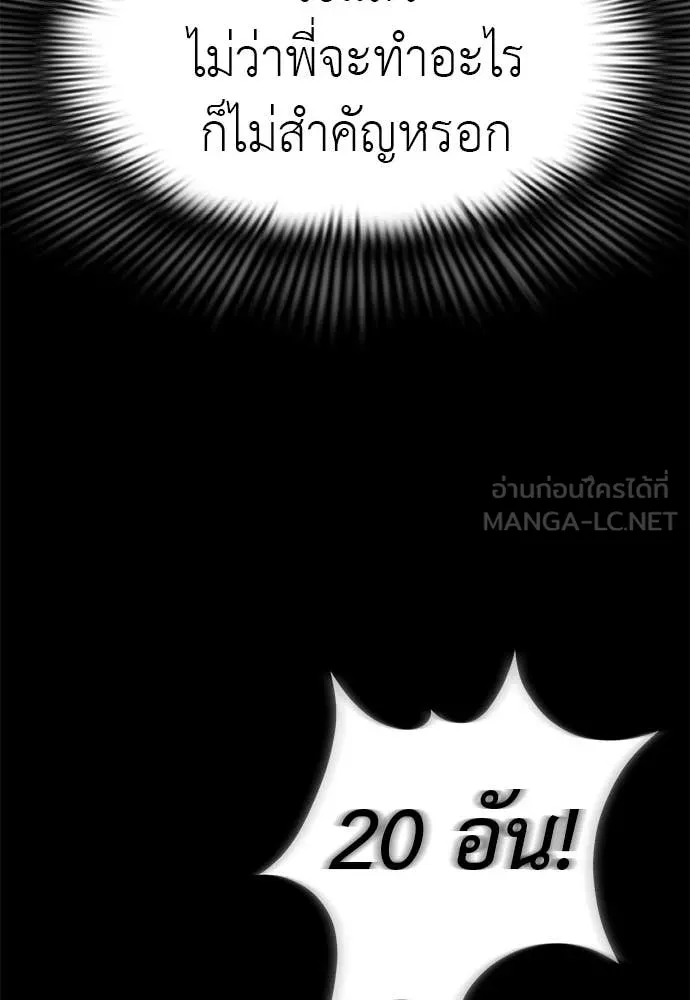 Reincarnation Path of The Underworld King ยอมรา ผู้พิพากษาจากนรก ตอนที่ 89 แปลไทย