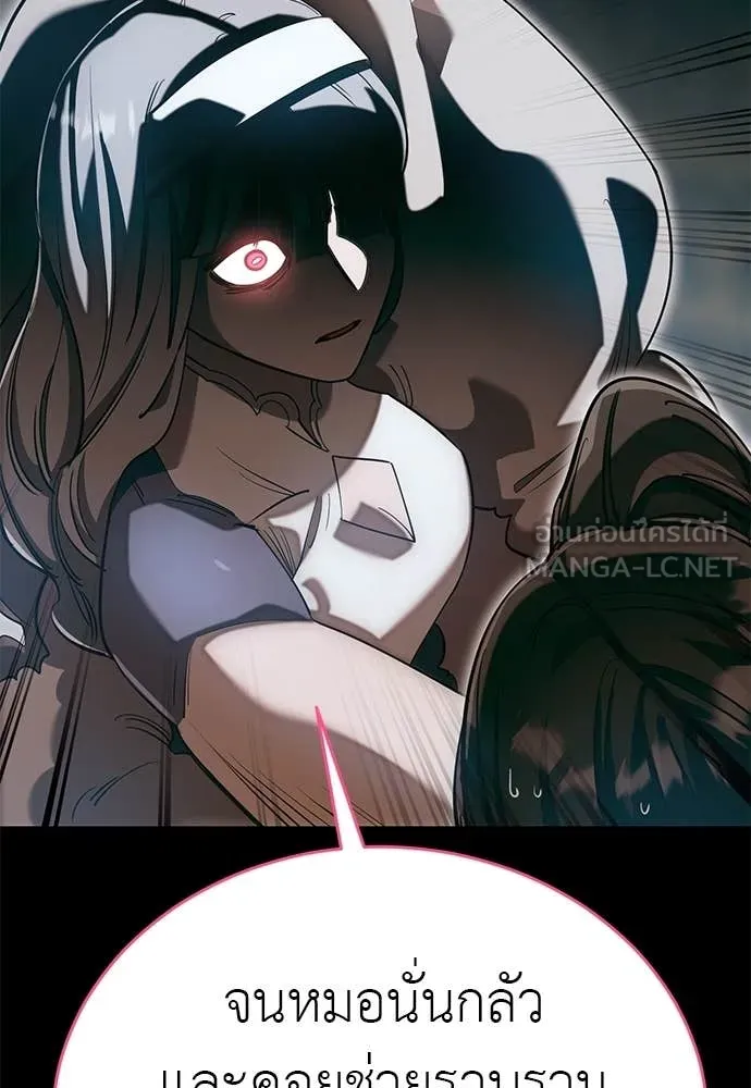 Reincarnation Path of The Underworld King ยอมรา ผู้พิพากษาจากนรก ตอนที่ 89 แปลไทย