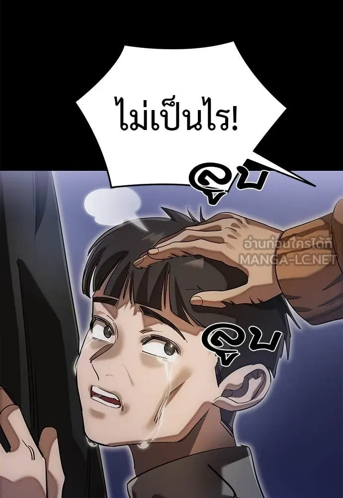 Reincarnation Path of The Underworld King ยอมรา ผู้พิพากษาจากนรก ตอนที่ 89 แปลไทย