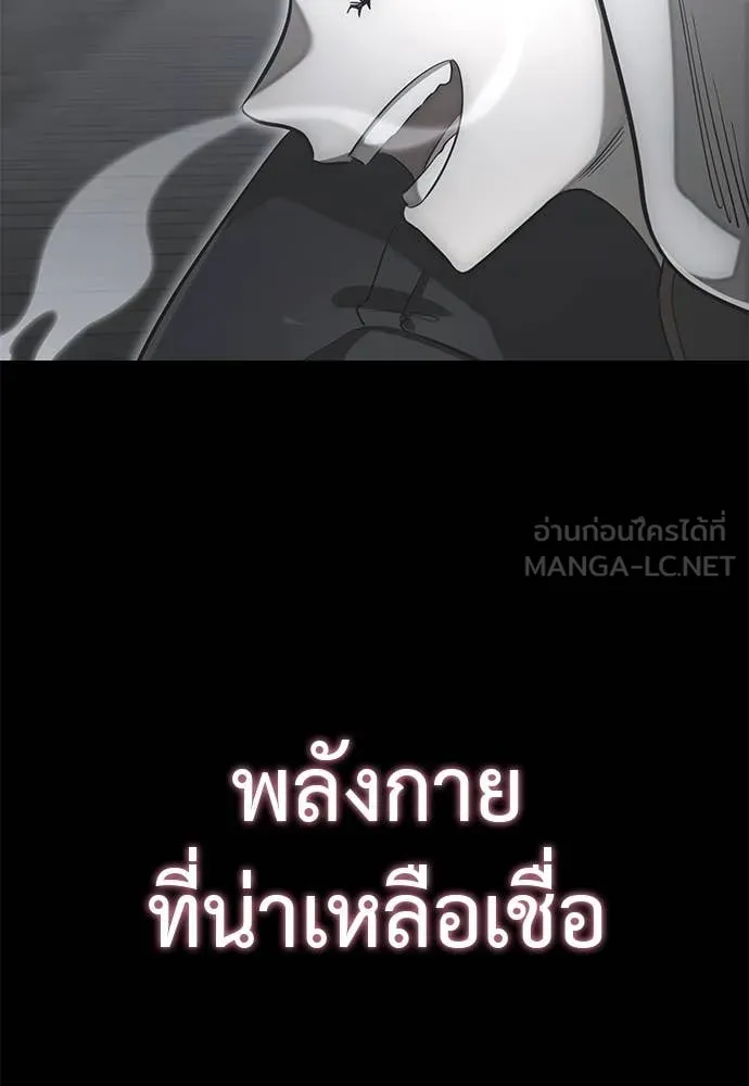 Reincarnation Path of The Underworld King ยอมรา ผู้พิพากษาจากนรก ตอนที่ 89 แปลไทย