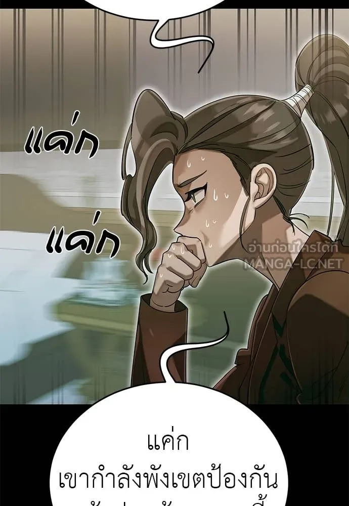 Reincarnation Path of The Underworld King ยอมรา ผู้พิพากษาจากนรก ตอนที่ 89 แปลไทย