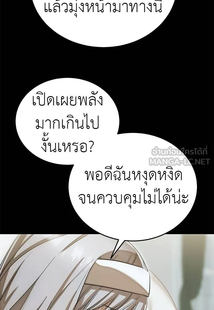 Reincarnation Path of The Underworld King ยอมรา ผู้พิพากษาจากนรก ตอนที่ 89 แปลไทย