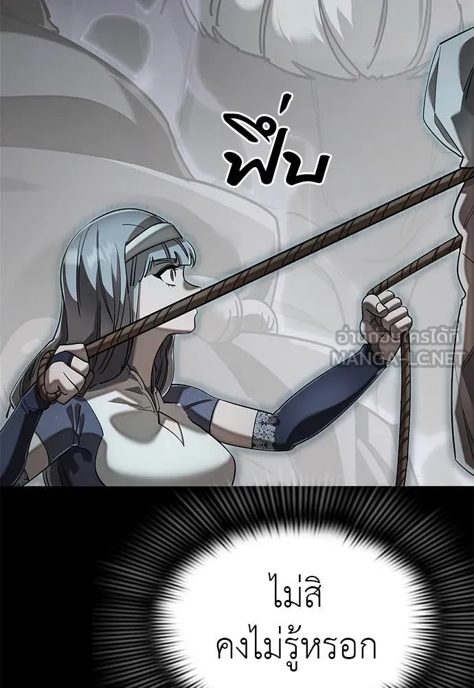 Reincarnation Path of The Underworld King ยอมรา ผู้พิพากษาจากนรก ตอนที่ 89 แปลไทย