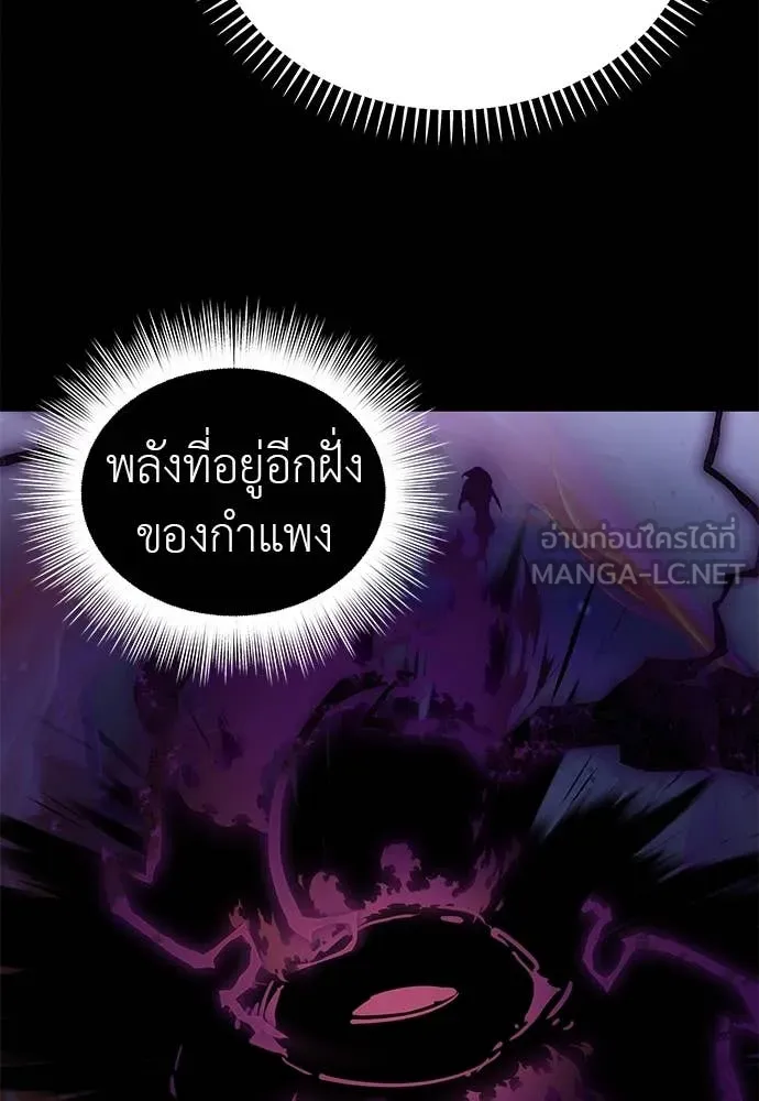 Reincarnation Path of The Underworld King ยอมรา ผู้พิพากษาจากนรก ตอนที่ 89 แปลไทย