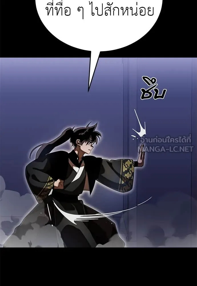 Reincarnation Path of The Underworld King ยอมรา ผู้พิพากษาจากนรก ตอนที่ 89 แปลไทย