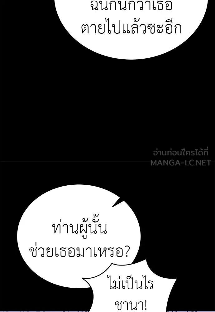 Reincarnation Path of The Underworld King ยอมรา ผู้พิพากษาจากนรก ตอนที่ 89 แปลไทย