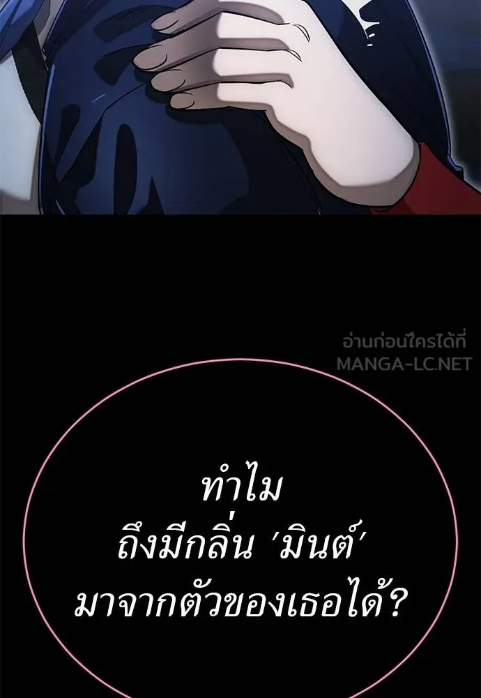 Reincarnation Path of The Underworld King ยอมรา ผู้พิพากษาจากนรก ตอนที่ 89 แปลไทย