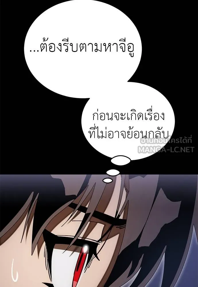 Reincarnation Path of The Underworld King ยอมรา ผู้พิพากษาจากนรก ตอนที่ 89 แปลไทย