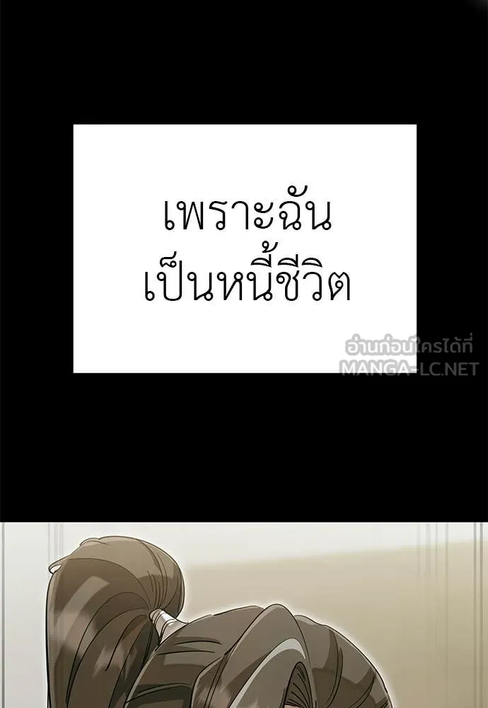 Reincarnation Path of The Underworld King ยอมรา ผู้พิพากษาจากนรก ตอนที่ 89 แปลไทย