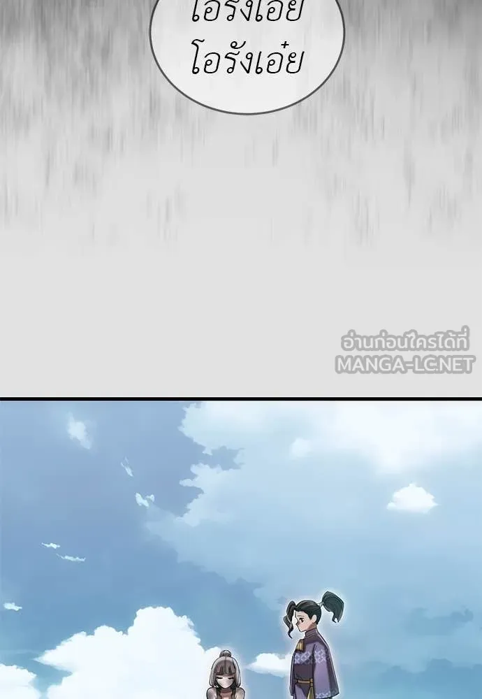 Reincarnation Path of The Underworld King ยอมรา ผู้พิพากษาจากนรก ตอนที่ 89 แปลไทย