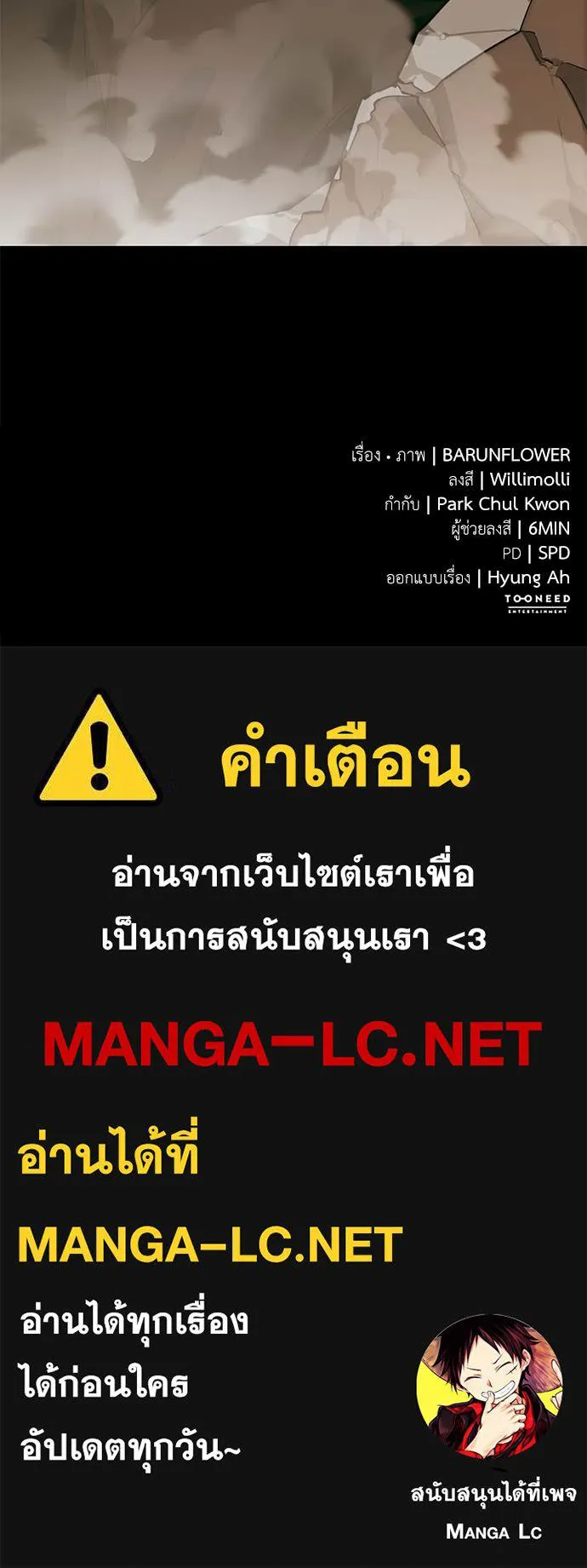 Reincarnation Path of The Underworld King ยอมรา ผู้พิพากษาจากนรก ตอนที่ 89 แปลไทย