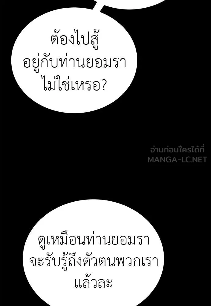 Reincarnation Path of The Underworld King ยอมรา ผู้พิพากษาจากนรก ตอนที่ 89 แปลไทย