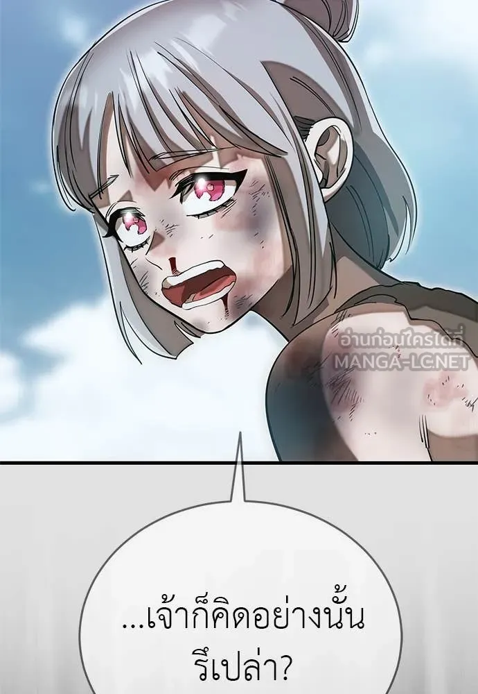Reincarnation Path of The Underworld King ยอมรา ผู้พิพากษาจากนรก ตอนที่ 89 แปลไทย