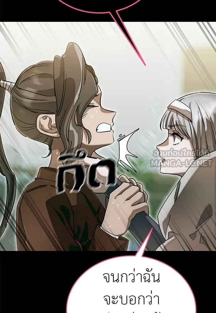 Reincarnation Path of The Underworld King ยอมรา ผู้พิพากษาจากนรก ตอนที่ 89 แปลไทย