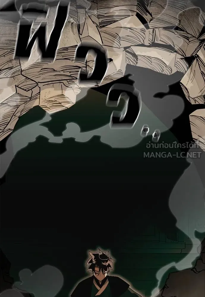 Reincarnation Path of The Underworld King ยอมรา ผู้พิพากษาจากนรก ตอนที่ 89 แปลไทย