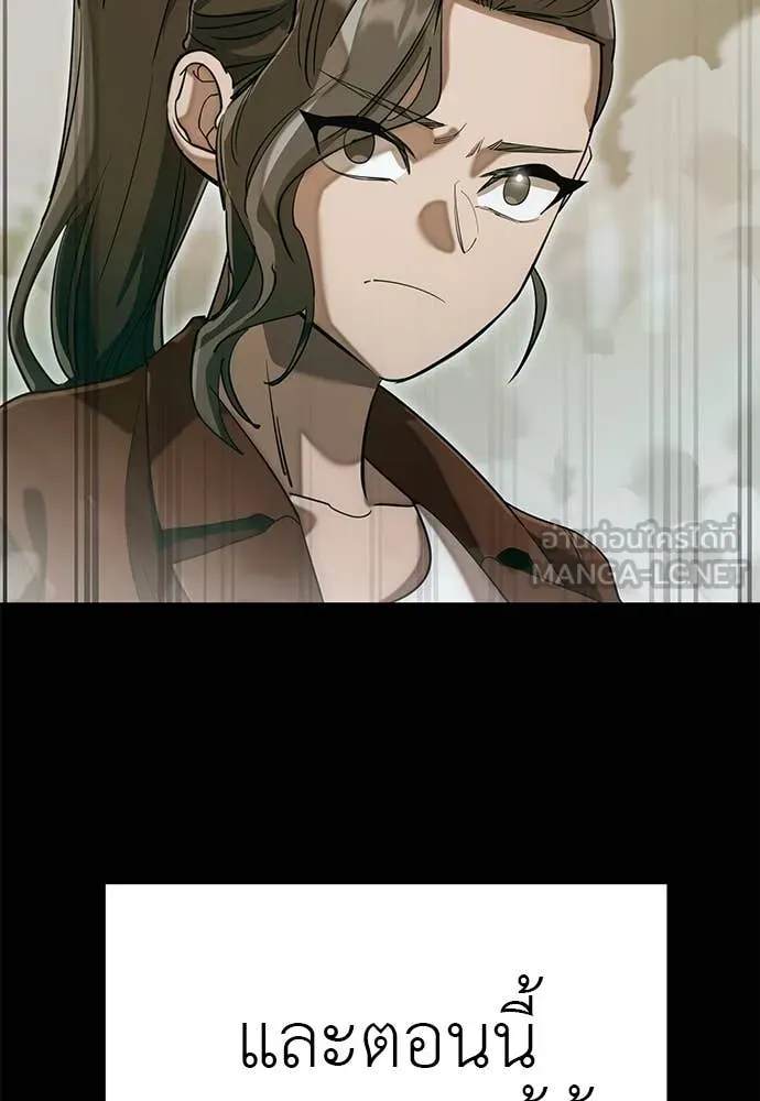 Reincarnation Path of The Underworld King ยอมรา ผู้พิพากษาจากนรก ตอนที่ 89 แปลไทย