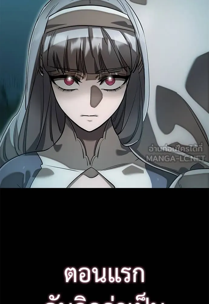 Reincarnation Path of The Underworld King ยอมรา ผู้พิพากษาจากนรก ตอนที่ 89 แปลไทย