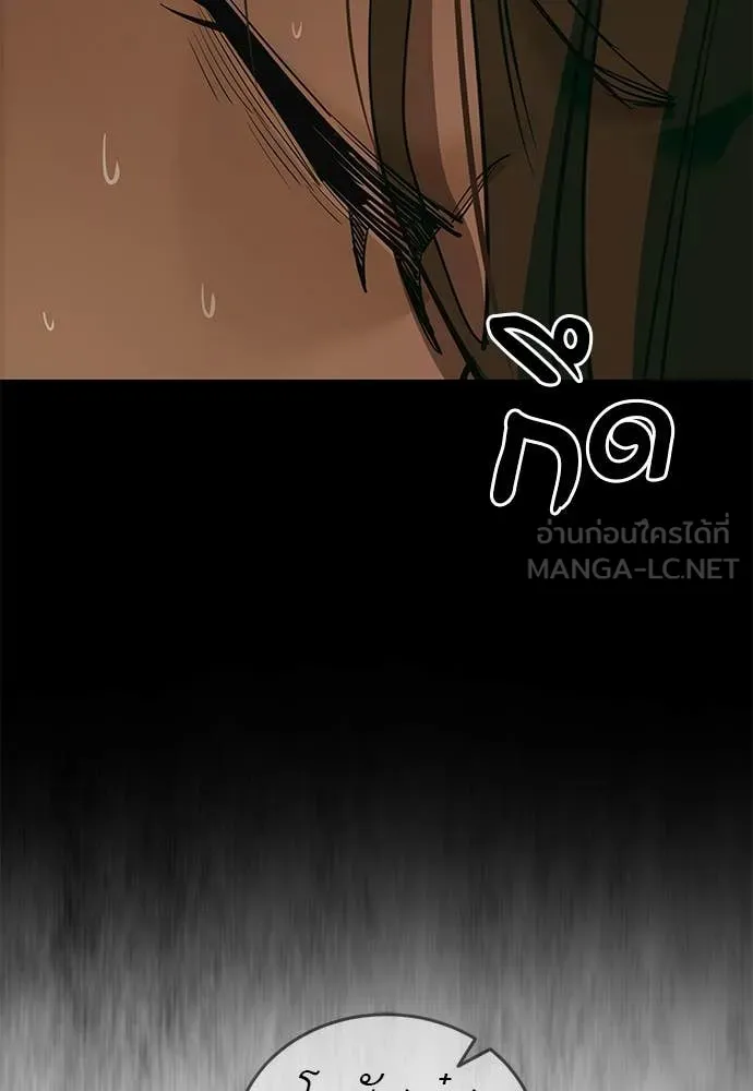 Reincarnation Path of The Underworld King ยอมรา ผู้พิพากษาจากนรก ตอนที่ 89 แปลไทย