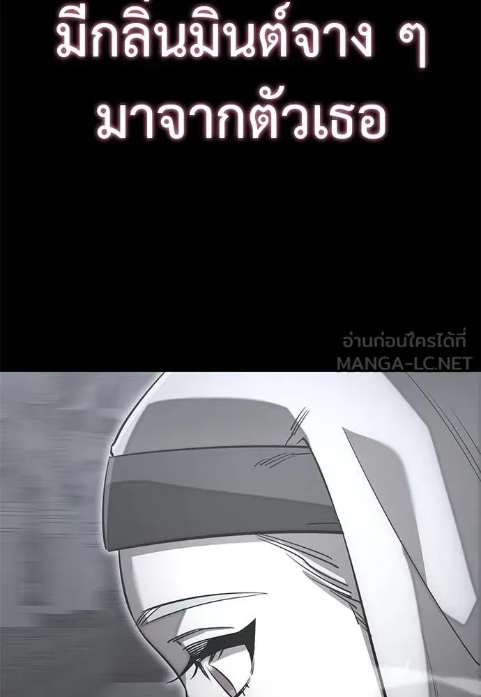 Reincarnation Path of The Underworld King ยอมรา ผู้พิพากษาจากนรก ตอนที่ 89 แปลไทย