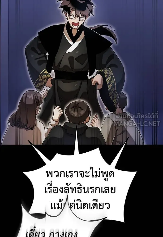 Reincarnation Path of The Underworld King ยอมรา ผู้พิพากษาจากนรก ตอนที่ 89 แปลไทย