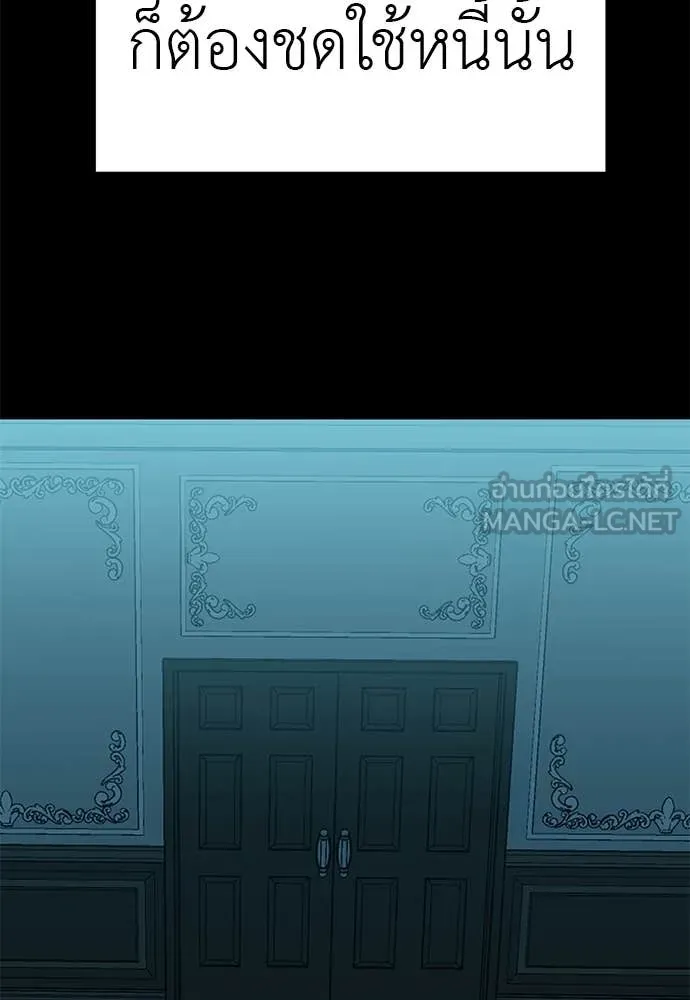 Reincarnation Path of The Underworld King ยอมรา ผู้พิพากษาจากนรก ตอนที่ 89 แปลไทย