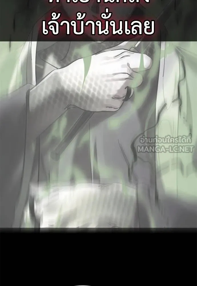 Reincarnation Path of The Underworld King ยอมรา ผู้พิพากษาจากนรก ตอนที่ 89 แปลไทย