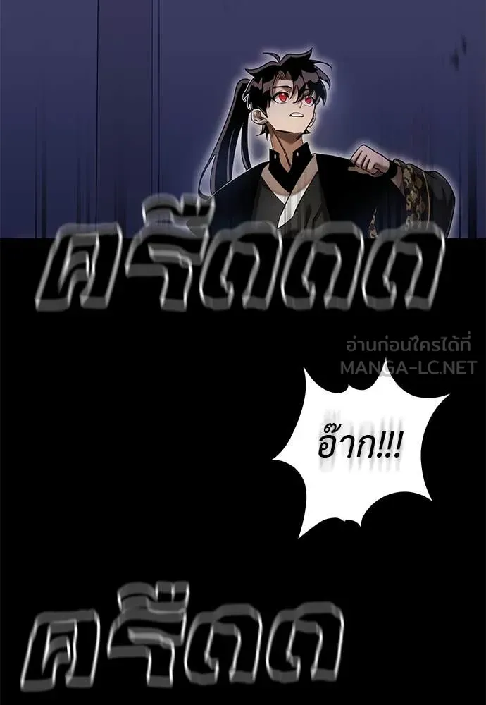 Reincarnation Path of The Underworld King ยอมรา ผู้พิพากษาจากนรก ตอนที่ 89 แปลไทย