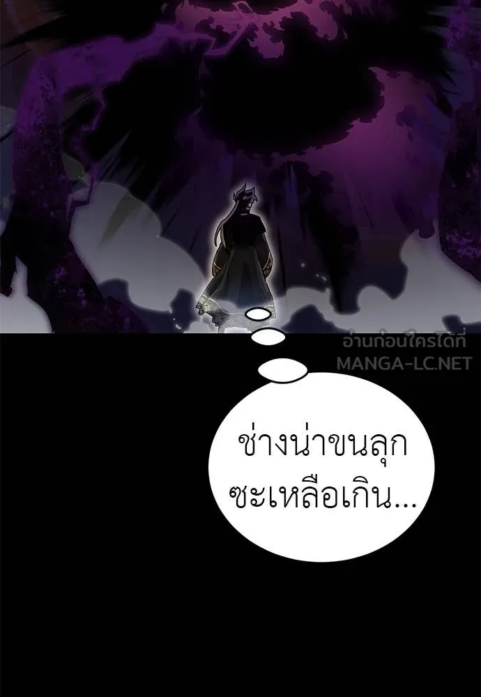 Reincarnation Path of The Underworld King ยอมรา ผู้พิพากษาจากนรก ตอนที่ 89 แปลไทย