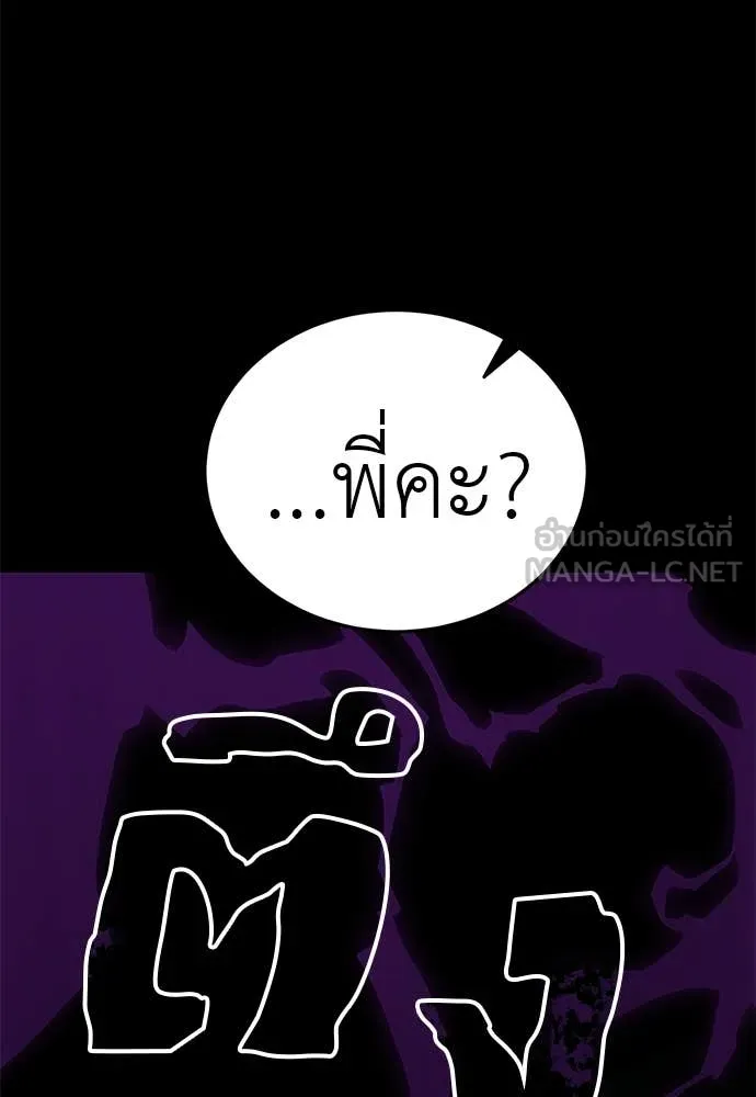 Reincarnation Path of The Underworld King ยอมรา ผู้พิพากษาจากนรก ตอนที่ 89 แปลไทย