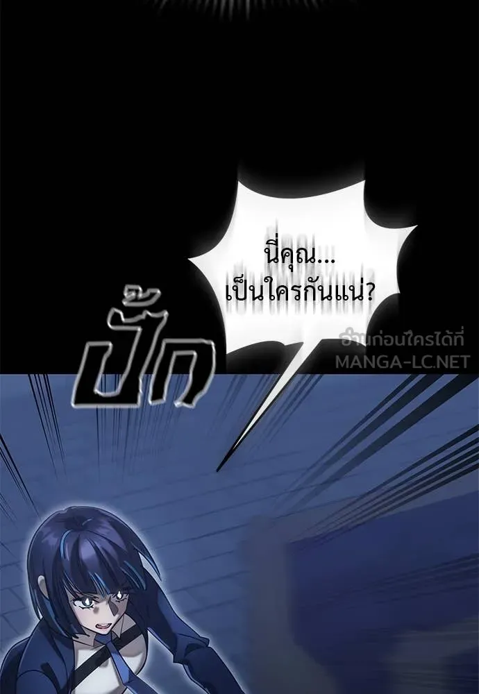 Reincarnation Path of The Underworld King ยอมรา ผู้พิพากษาจากนรก ตอนที่ 89 แปลไทย