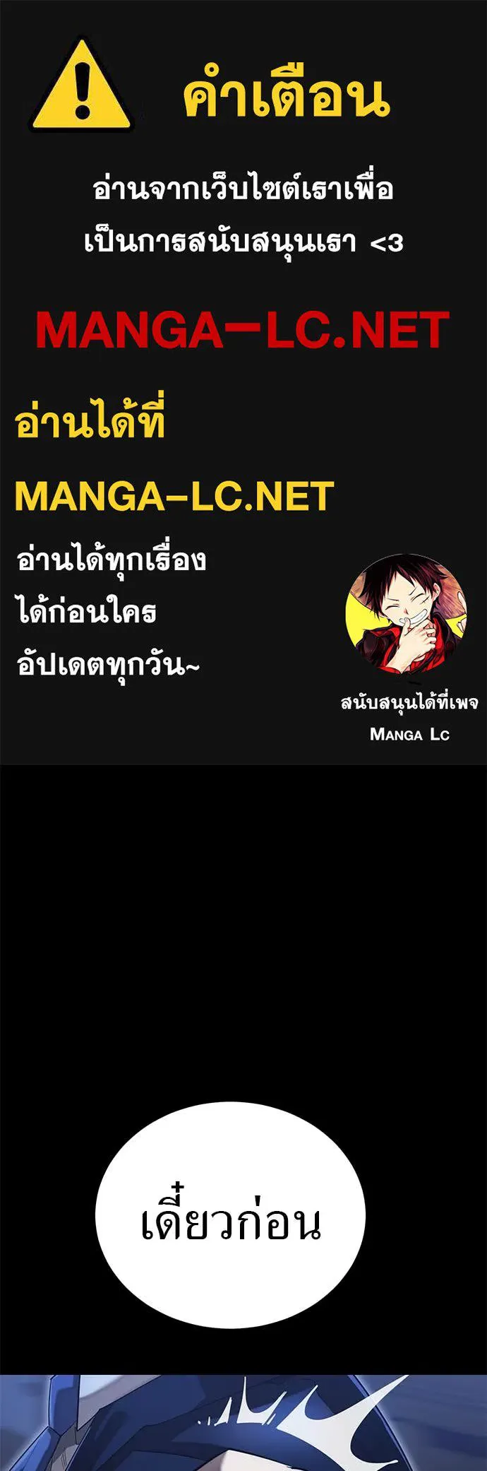 Reincarnation Path of The Underworld King ยอมรา ผู้พิพากษาจากนรก ตอนที่ 89 แปลไทย