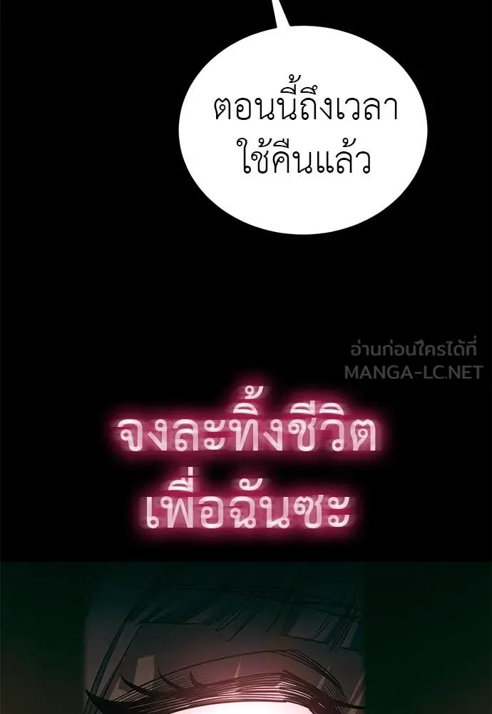 Reincarnation Path of The Underworld King ยอมรา ผู้พิพากษาจากนรก ตอนที่ 89 แปลไทย