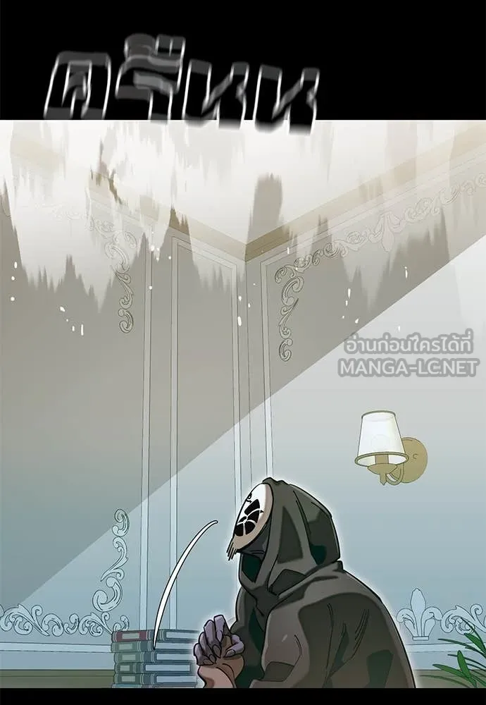 Reincarnation Path of The Underworld King ยอมรา ผู้พิพากษาจากนรก ตอนที่ 89 แปลไทย