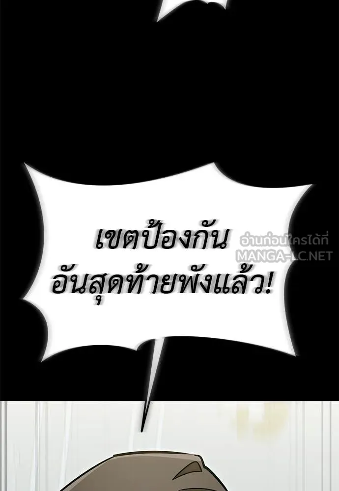 Reincarnation Path of The Underworld King ยอมรา ผู้พิพากษาจากนรก ตอนที่ 89 แปลไทย