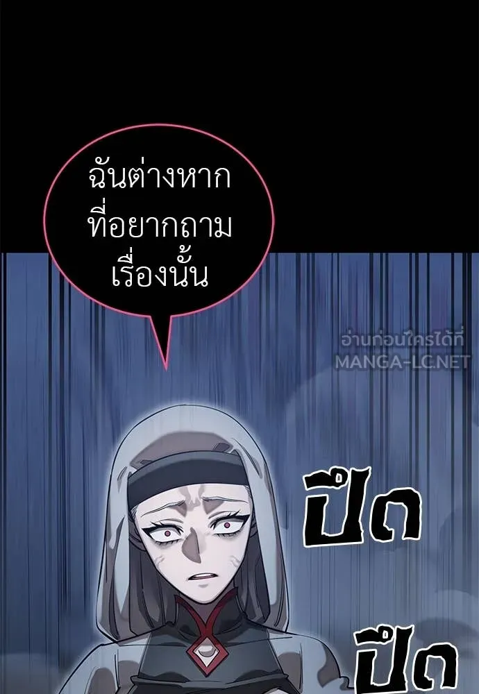 Reincarnation Path of The Underworld King ยอมรา ผู้พิพากษาจากนรก ตอนที่ 89 แปลไทย