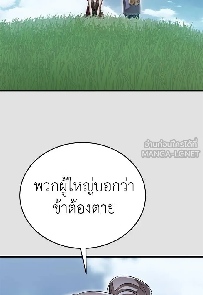 Reincarnation Path of The Underworld King ยอมรา ผู้พิพากษาจากนรก ตอนที่ 89 แปลไทย