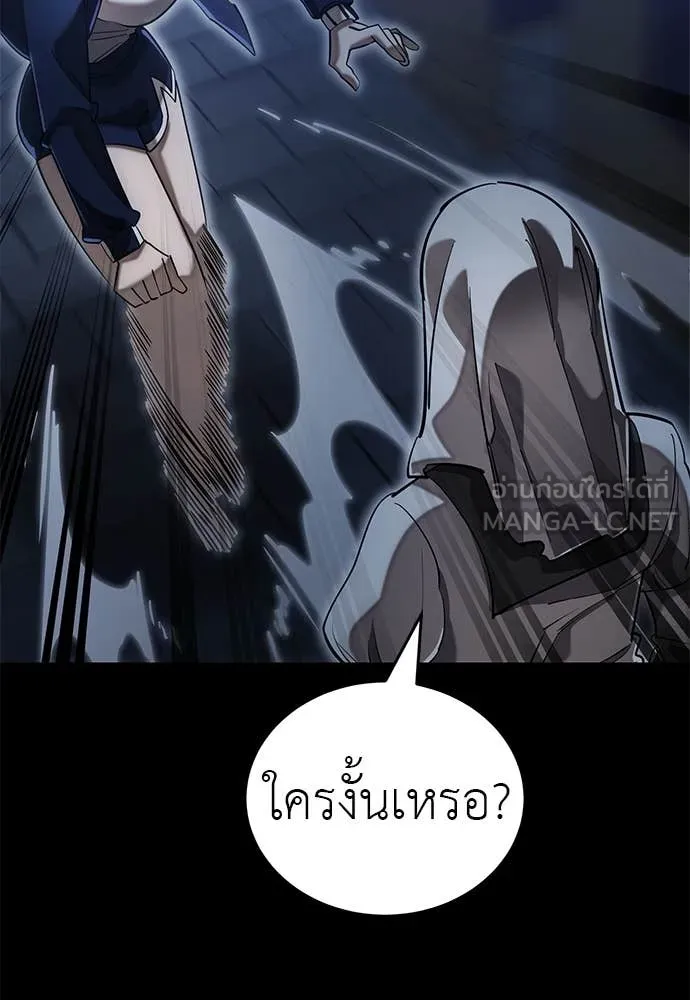 Reincarnation Path of The Underworld King ยอมรา ผู้พิพากษาจากนรก ตอนที่ 89 แปลไทย