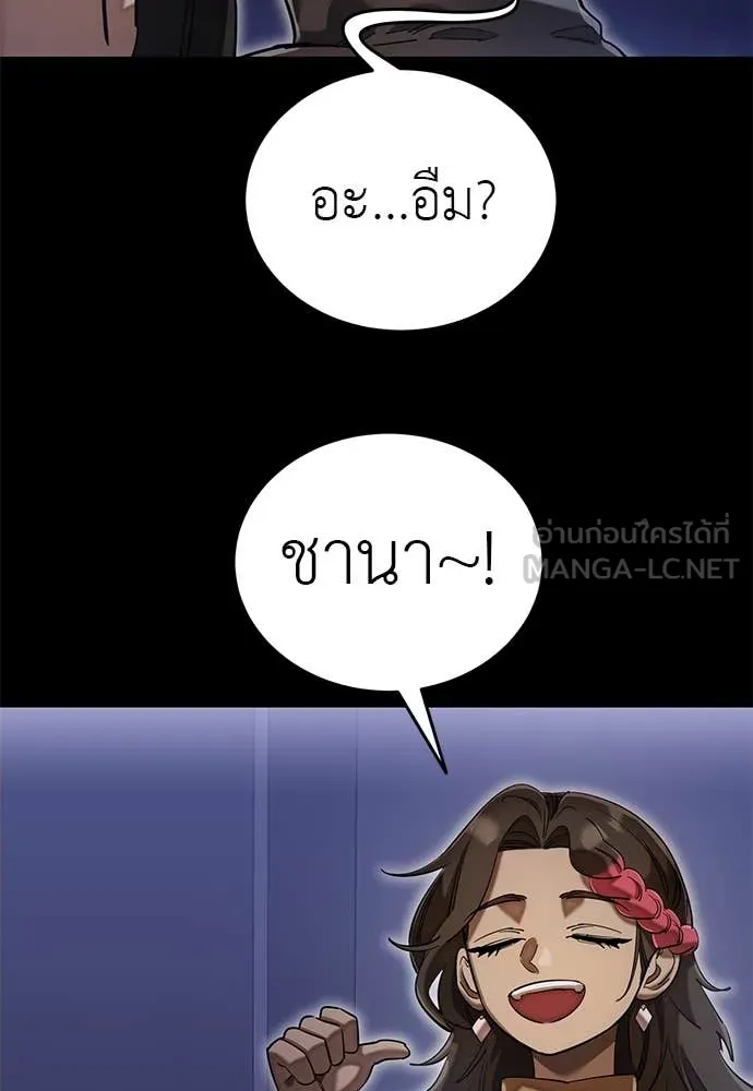 Reincarnation Path of The Underworld King ยอมรา ผู้พิพากษาจากนรก ตอนที่ 89 แปลไทย