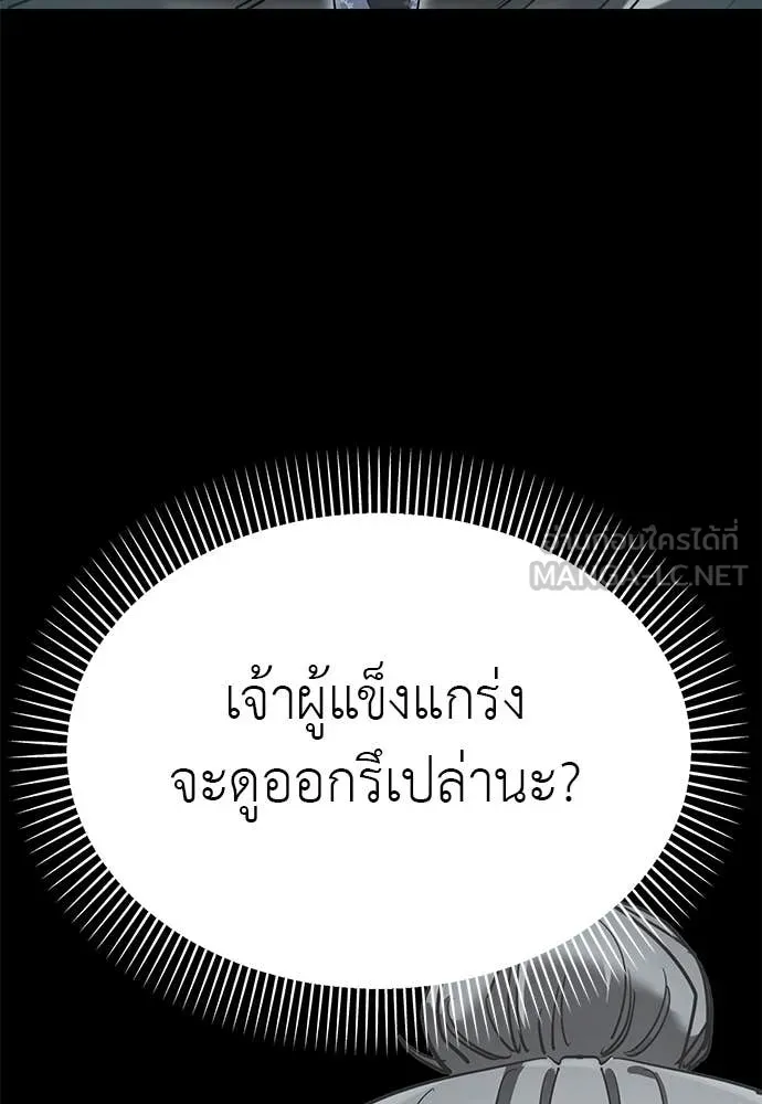 Reincarnation Path of The Underworld King ยอมรา ผู้พิพากษาจากนรก ตอนที่ 89 แปลไทย