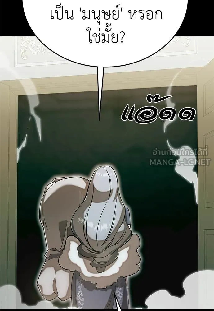 Reincarnation Path of The Underworld King ยอมรา ผู้พิพากษาจากนรก ตอนที่ 89 แปลไทย