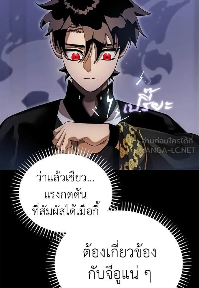 Reincarnation Path of The Underworld King ยอมรา ผู้พิพากษาจากนรก ตอนที่ 89 แปลไทย