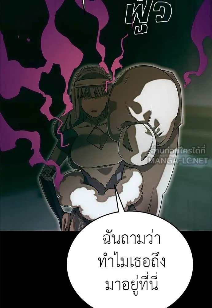 Reincarnation Path of The Underworld King ยอมรา ผู้พิพากษาจากนรก ตอนที่ 89 แปลไทย