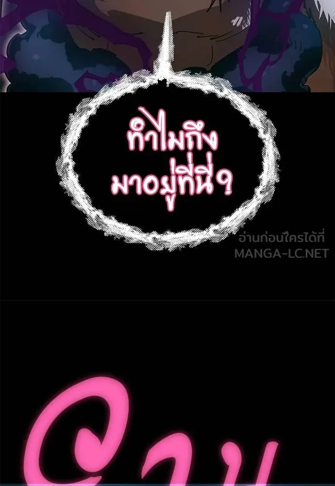 Reincarnation Path of The Underworld King ยอมรา ผู้พิพากษาจากนรก ตอนที่ 89 แปลไทย
