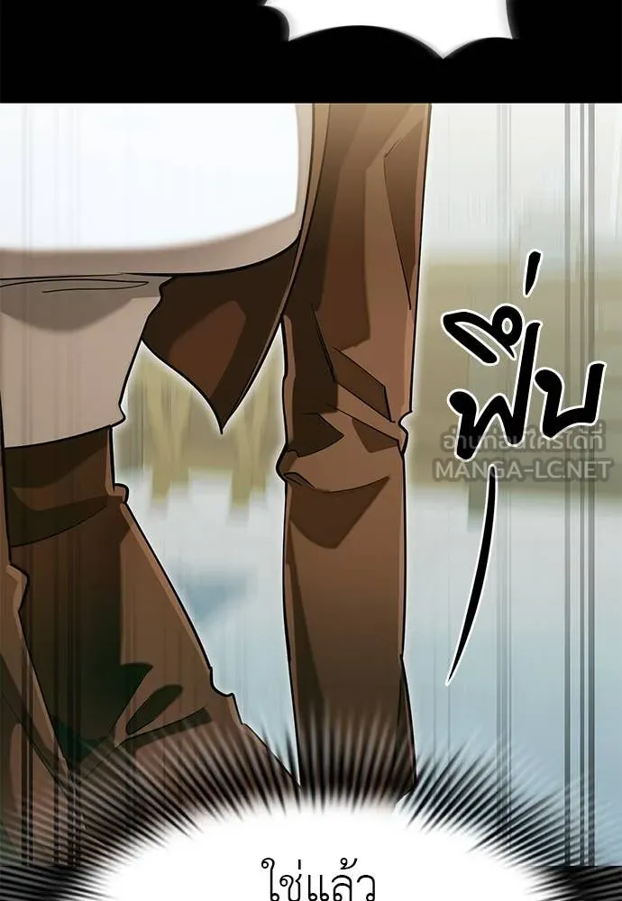 Reincarnation Path of The Underworld King ยอมรา ผู้พิพากษาจากนรก ตอนที่ 89 แปลไทย