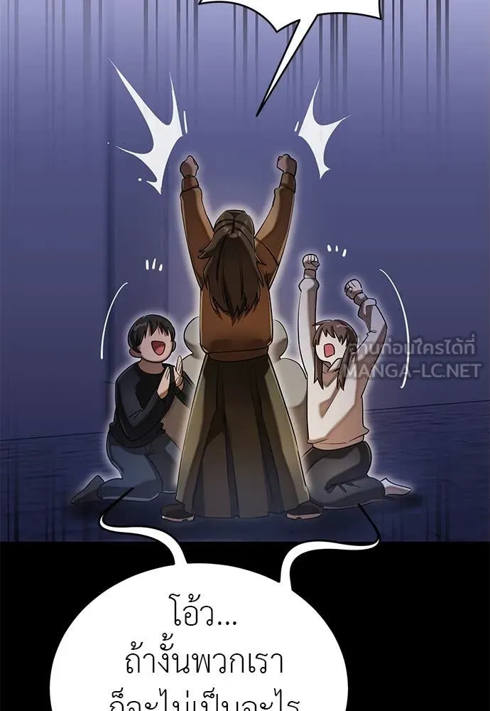 Reincarnation Path of The Underworld King ยอมรา ผู้พิพากษาจากนรก ตอนที่ 89 แปลไทย